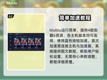 街头霸王6🔥闪退解决+加速器分享🎉截图3