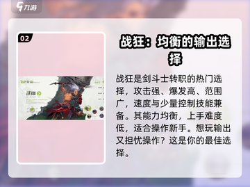 勇士与冒险：剑斗士转职推荐🔥超详细攻略来啦！🎮截图3
