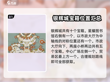 塔瑞斯世界💥宝箱钥匙位置大公开！快来拿走🔥截图2