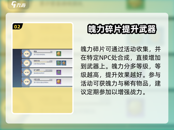 诛仙2手游武器获取大揭秘！💎轻松拥有神兵利器截图3