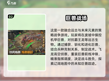 🦖2025超🔥恐龙养成游戏合集🦖截图3
