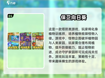 保卫萝卜类似游戏🔥2025超流行塔防手游推荐🎮截图6