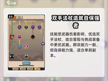 英雄冒险团牧师玩法🔥超简单攻略！🎮截图4
