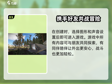 腐蚀手游🔥联机操作全攻略✅带你吃鸡！截图4