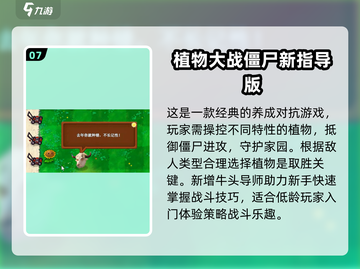 🔥一年级必玩20个超简单游戏推荐！🎮截图8