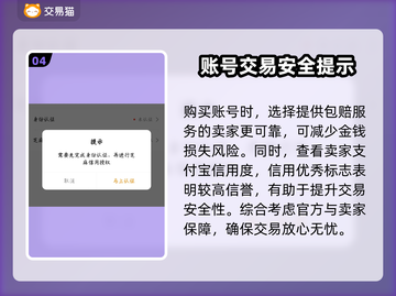 仙山小农账号交易平台🔥哪里买最划算？📌截图5