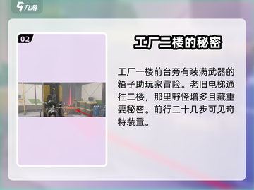《七日世界》浮游护目镜获取方法大揭秘💥截图3