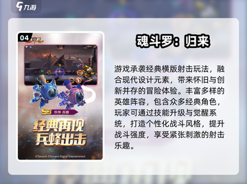 🎮童年经典街机游戏大揭秘！2025必玩怀旧神作🔥截图5
