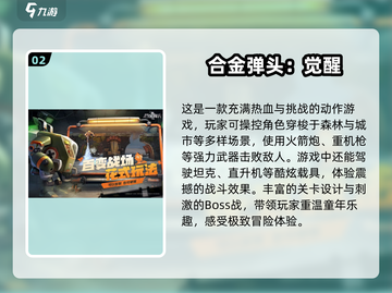 🔥2024必玩多人枪战小游戏排行榜🔥截图3