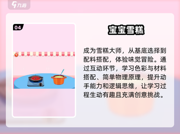 夏日清凉必备！🔥超好玩的冰淇淋游戏下载推荐🍦截图5