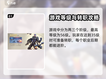 勇士与冒险🔥满级攻略｜快速升级玩法💡截图2