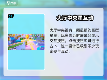 🎮元梦之星广场惊现神秘彩蛋！截图2