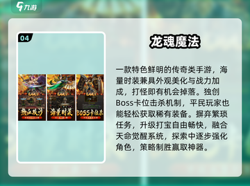 🔥2025最耐玩0氪传奇手游TOP榜💥截图5