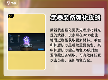 星球重启主线任务大全！新手必看🔥🚀截图5