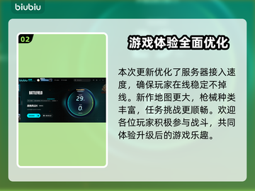 战地6闪退💥解决方案来了！玩家必看🔥截图3