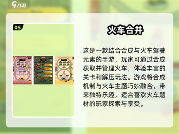 🔥2024最受欢迎的5款免费模拟火车游戏🎉截图6