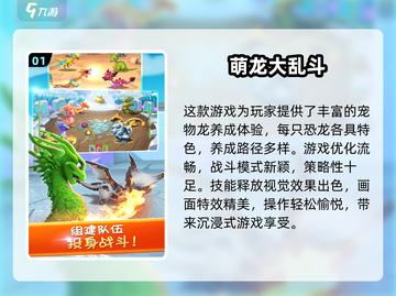 🔥2025必玩！超有趣恐龙养殖游戏推荐🦖截图2
