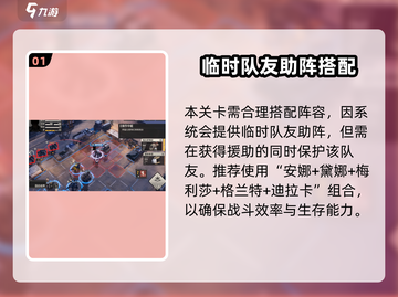 《钢岚精英2-6通关秘籍🔥》💥🎮截图2