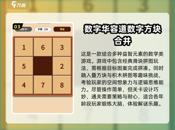 2025最🔥数字8游戏合集🎉耐玩到停不下来！截图4