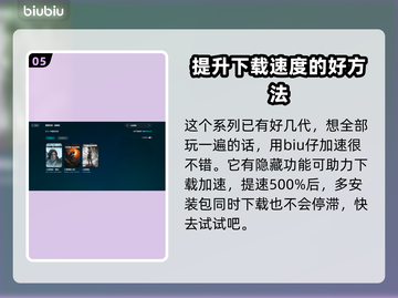 古墓丽影卡顿🔥用这个加速器秒解决！🎮截图6
