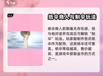天刀浮生忆玲珑纸伞商人位置大起底！✨截图4