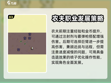 土豆兄弟农夫解锁🔥超简单攻略来了！🎮截图4