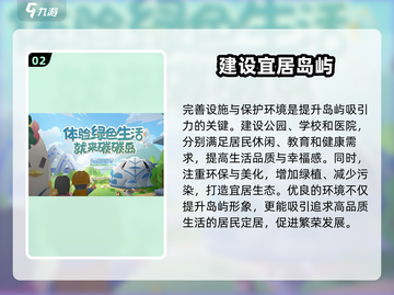 碳碳岛人口提升秘籍💥游戏新手必看！🔥截图3