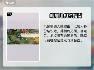 濡沫江湖🔥丁玲招募秘籍💡轻松获取丁玲的方法！截图3