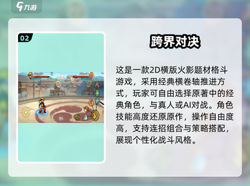 🔥2025必玩自由搏击游戏合集💥截图3