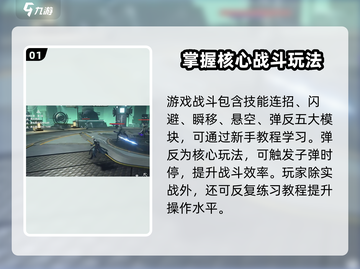 鸣潮🔥超全玩法攻略，新手必看！🎮截图2
