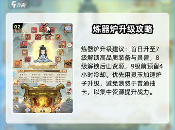 新人玩家必看🔥《神器传说》速成攻略！✨截图3