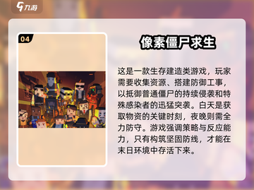 🔥2025必玩小僵尸游戏推荐🎮玩不腻的丧尸冒险截图5