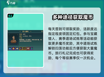 魔力宝贝复兴版🔥魔币获取全攻略💎截图3