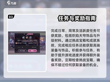 王者荣耀🔥炽焰天穹饰品获取方法大揭秘！截图4