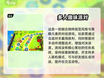 🔥2025最火爆的多人派对游戏合集🎉截图6