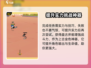 🔥火源战纪盘古斧终极获取秘籍💥截图3