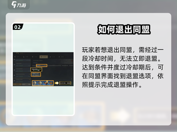 三国谋定天下🔥退盟方法大揭秘！游戏党必看⚡截图3