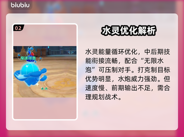 洛克王国🌊水系神宠养成秘籍！截图3