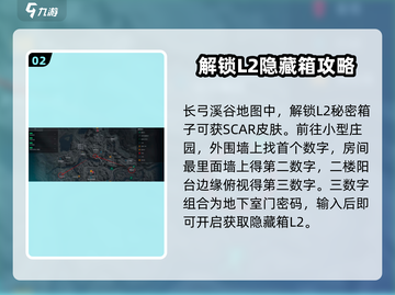 三角洲行动I1-3获取🔥超简单攻略💎截图3