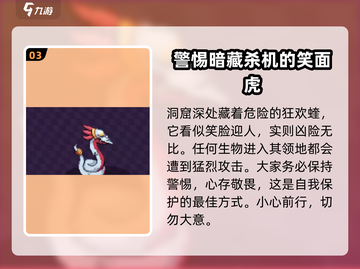 磁带妖怪：沼泽地洞窟怪物大揭秘！😱🎮截图4