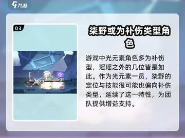 归龙潮柒野技能大曝光🔥游戏党必看！截图4