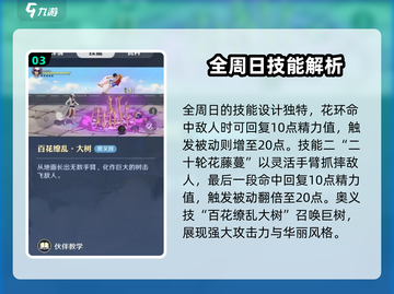 航海王壮志雄心：罗宾角色效果大曝光🔥截图4