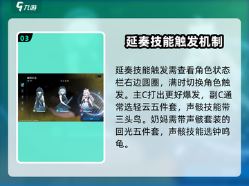 鸣潮⚡编队思路全解：这样搭配直接拉满！截图4