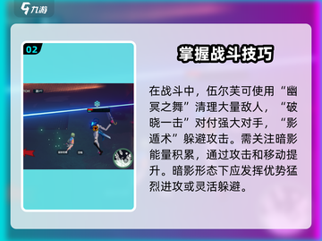 飞跃虹镜伍尔芙🔥角色技能强度分析来啦！游戏技巧⚡必备截图3
