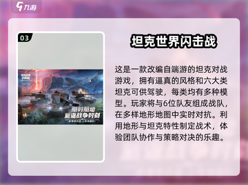 💥2025免费网游排行榜🔥经典游戏等你来玩！🎮截图4