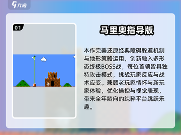 🎮2025超全超级玛丽小游戏合集来啦！🔥截图2
