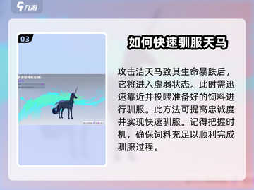 我们的星球🔥雪原坐骑获取攻略🎉截图4