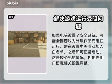 收获日3🔥进不去游戏？超简单解决方法⚡截图4