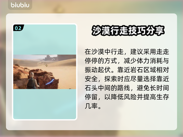 沙丘觉醒：轻松击败沙虫打法指南🔥🎮截图3