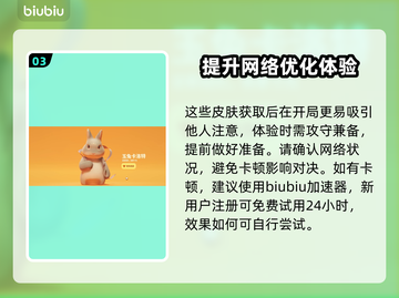 猛兽派对兔子皮肤大揭秘！兔年必入🔥截图4